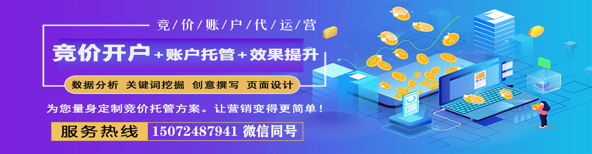 鹤岗百度竞价排名